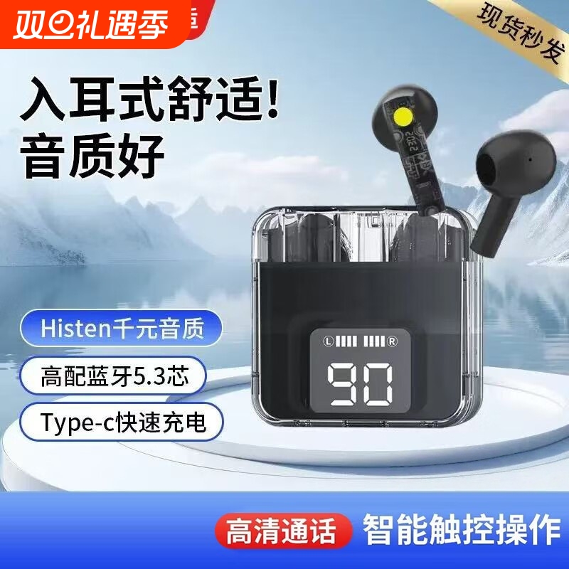 本月新款无线蓝牙耳机高颜值数显降噪超长续航轻巧舒适G60