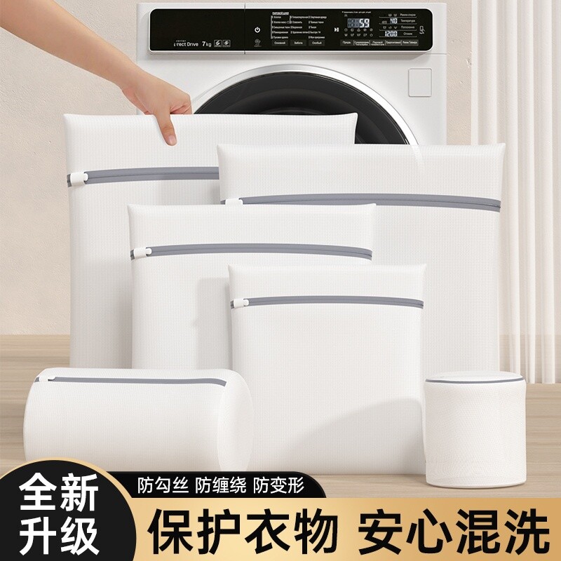 【全网爆卖100w+】防变形洗衣袋