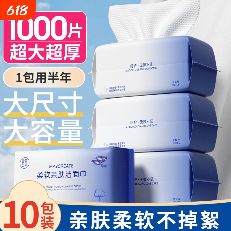 10包装健美创研洗脸巾一次性擦脸不掉毛加厚洗面洁面巾官方旗舰店