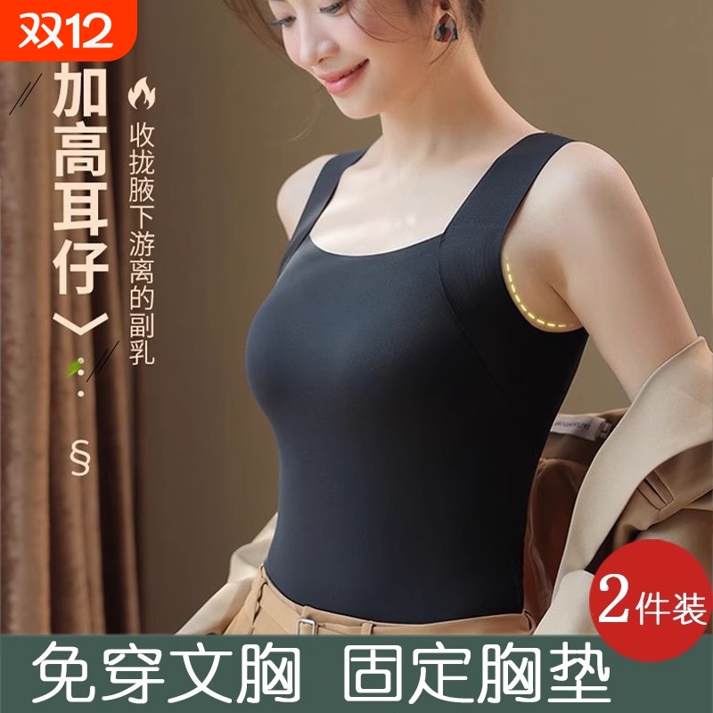 内衣女凉感小胸聚拢防下垂背心运动打底抹胸文胸一体羊毛固定内搭