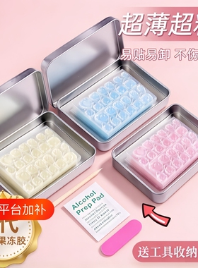 儿童巨粘升级黄胶果冻胶