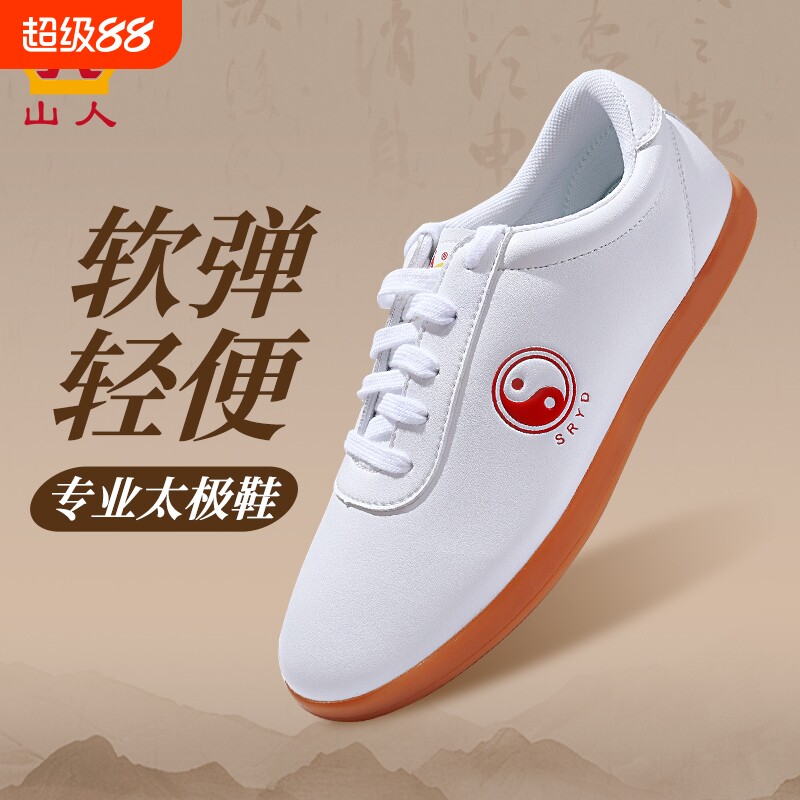春秋季2026新款太极鞋女款太极拳鞋练功鞋武术鞋牛筋底运动鞋男士