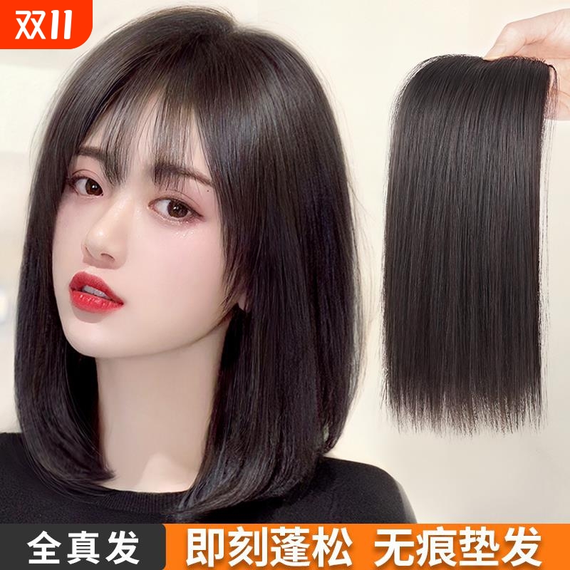 真发假发片女头顶垫发一片式隐形无痕两侧垫高增厚蓬松垫发根贴片