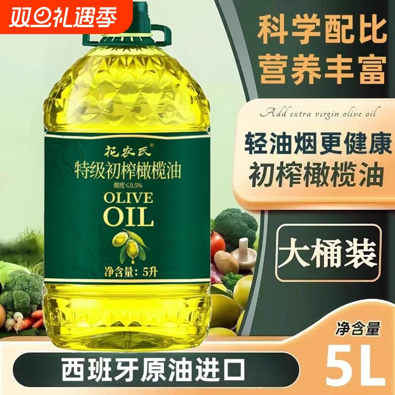 花农氏特级初榨橄榄油5L大桶装