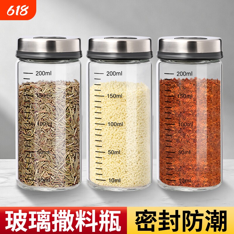 玻璃调料罐盐罐烧烤撒料瓶子胡椒粉专用调料盒分装调味罐孜然瓶罐
