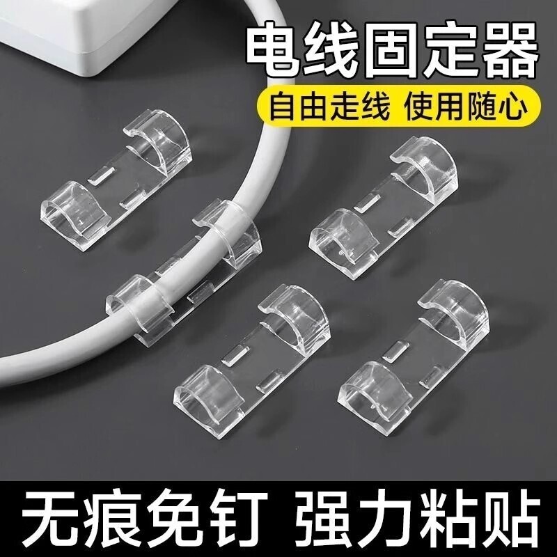免打孔理线器电线固定器自粘数据线卡扣收纳网线走线墙面插排墙上