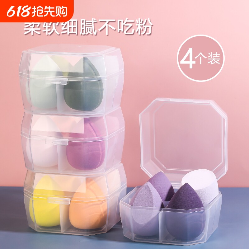 美妆蛋气垫粉扑水滴葫芦斜切化妆海绵美妆蛋彩妆蛋干湿两用盒装