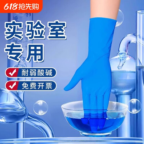 实验室专用一次性手套加厚耐酸碱