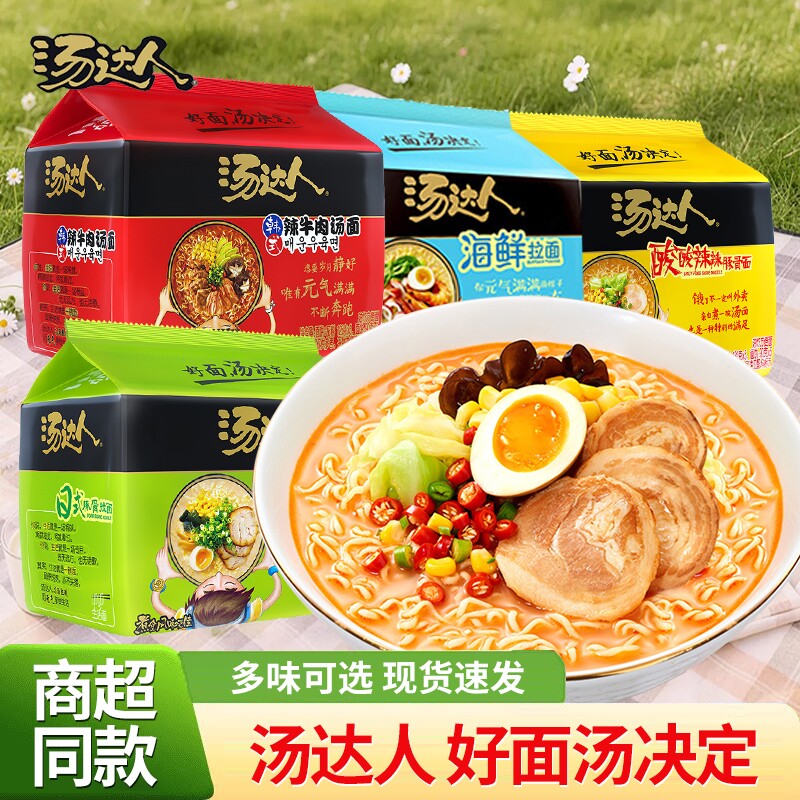 统一日式酸辣豚骨海鲜方便面泡面图片