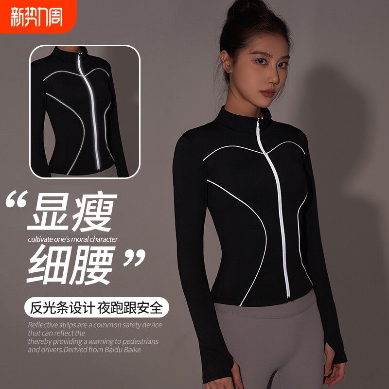健身服上衣2025新款瑜伽服普拉提训练跑步女运动套装反光长袖秋冬