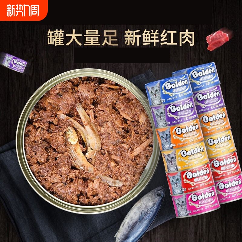 金赏猫罐头170g猫咪零食成幼猫营养补水湿粮猫条主食罐整箱组合装