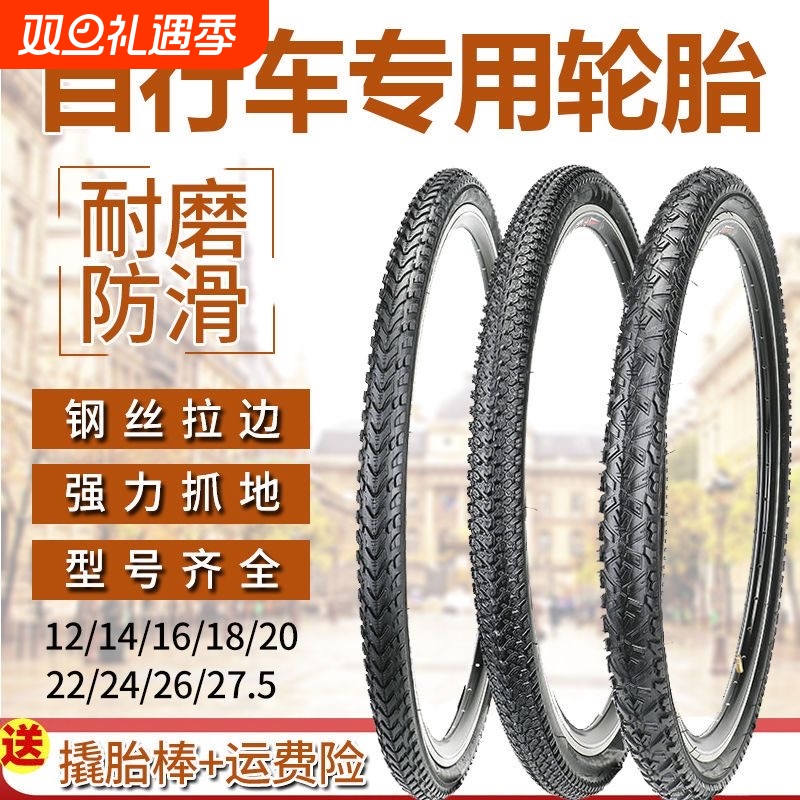 凤凰自行车山地车内外胎24/26