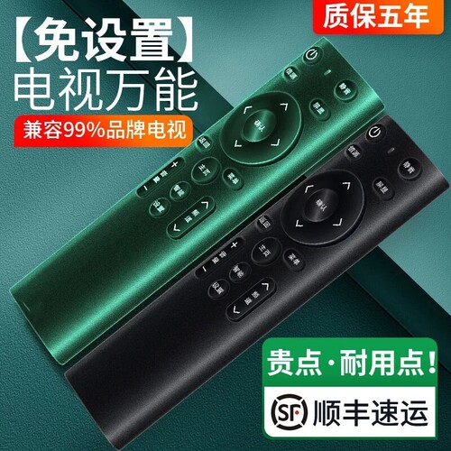 电视机通用智能遥控器蓝牙适用