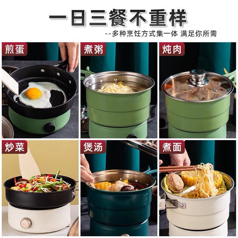 多功能折叠锅旅行便携电煮锅分体式电火锅不沾锅不锈钢可折叠炒菜