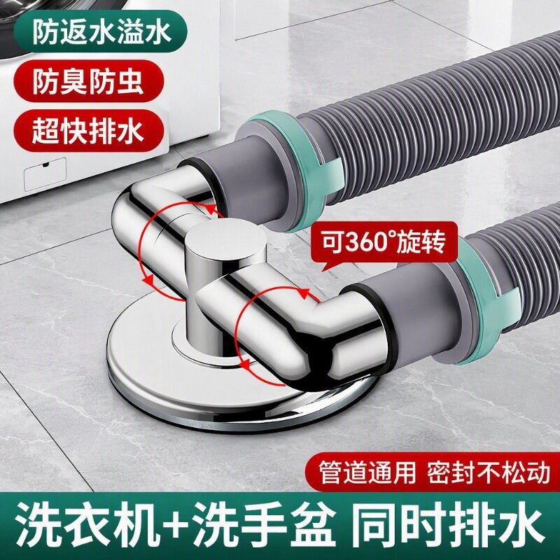 【下水管三头通】洗衣机地漏排水图片