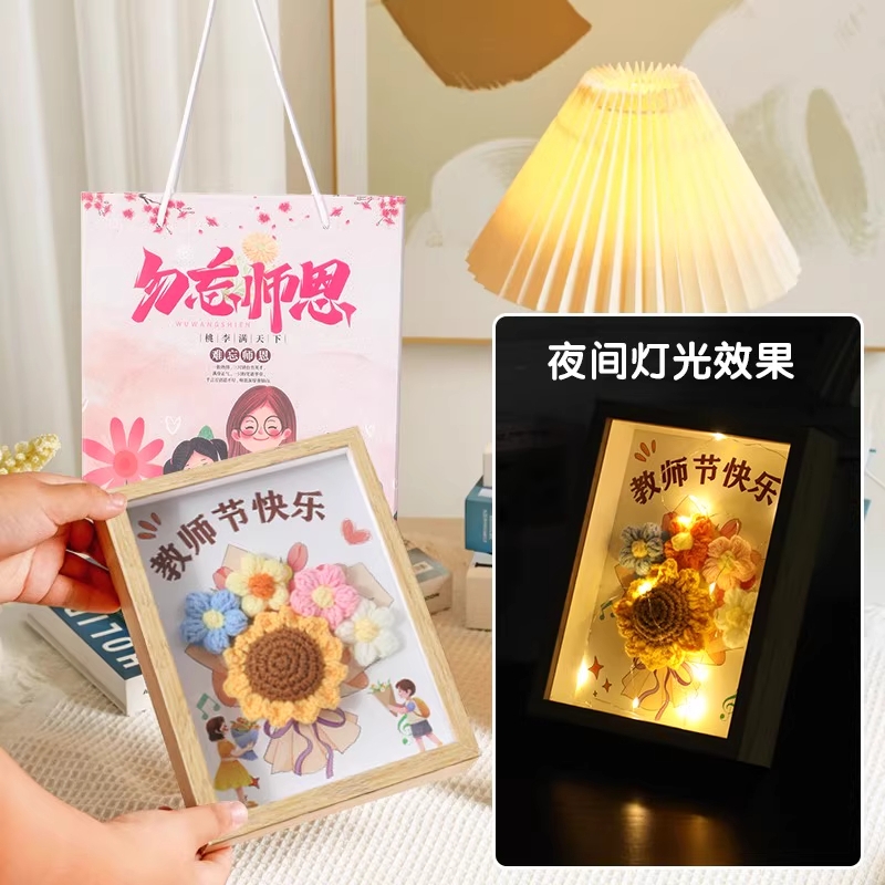 手工钩织成品毛线向日葵针织永生花束摆件教师节相框画框编织实用