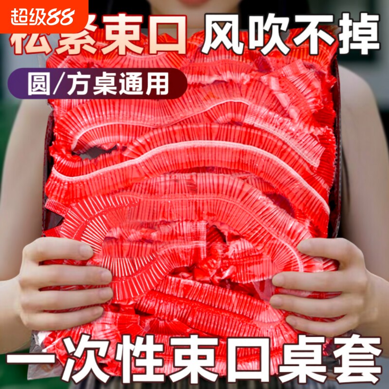 免洗桌布防水防油弹力束口加厚图片