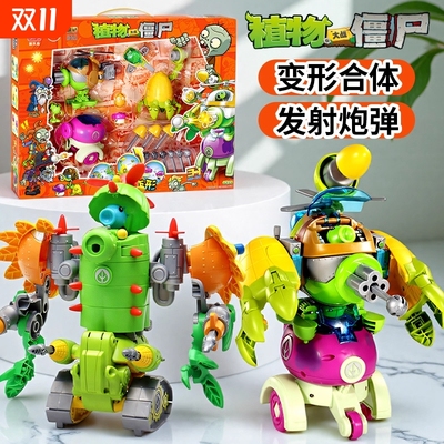 新乐新正版植物大战僵尸机器人