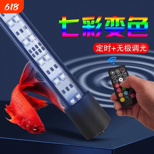 亿得胜定时鱼缸灯led灯防水