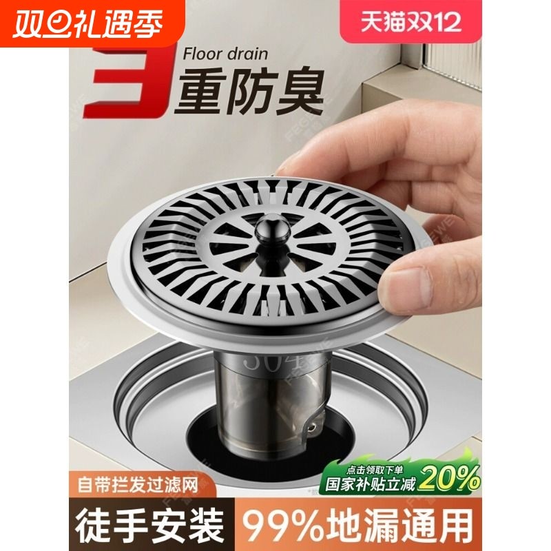 卫生间防臭地漏芯下水管道通用防虫神器止逆阀过滤网封口盖加长