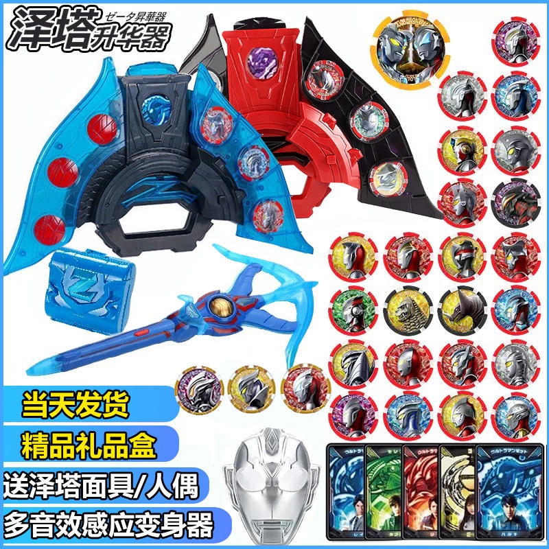 泽塔感应升华器超人变身器勋章盒贝利亚黄昏人偶枪弓儿童玩具套装