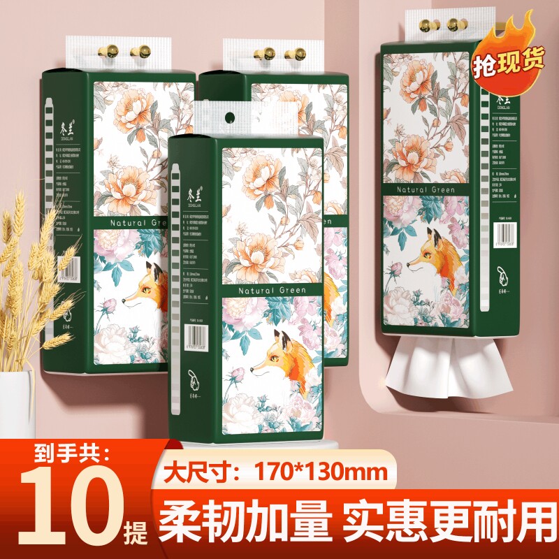 冬兰悬挂式纸巾家用宿舍用纸大包装抽纸卫生纸擦手纸餐巾纸面巾纸图片