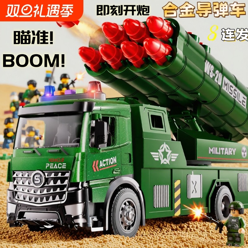 圣诞节礼物大号合金导弹车玩具火箭炮导弹发射车男孩军事模型汽车