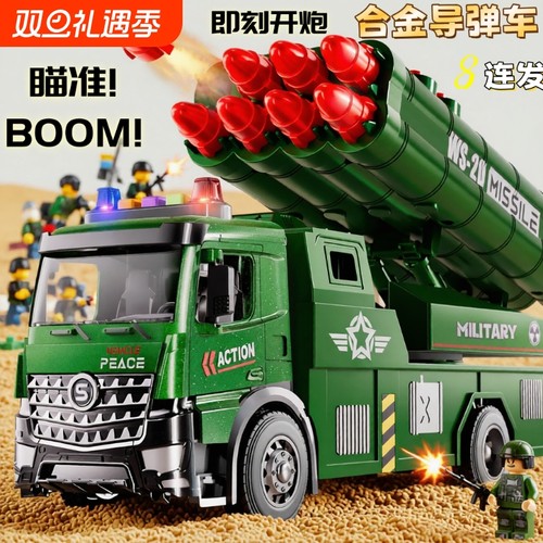 圣诞节礼物大号合金导弹车玩具火箭炮导弹发射车男孩军事模型汽车