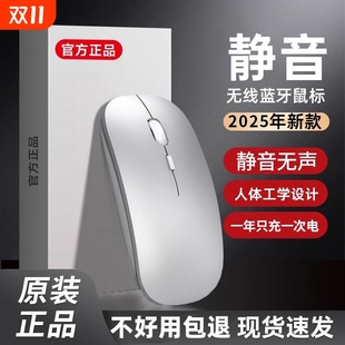 2025笔记本无线滑鼠蓝牙静音游戏电脑适用联想戴尔小米华为可充电