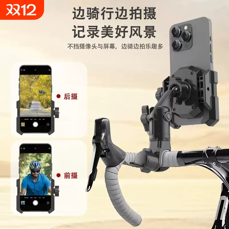 LRBH公路车手机架拍摄骑行支架一体把扁把自行车山地车摩托车电动
