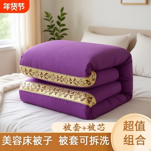 美容床被子美容院专用足浴店洗头床按摩推拿被套被芯纯棉养生馆