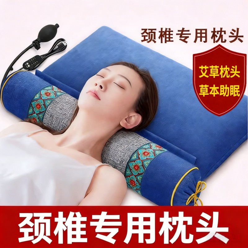 颈椎枕头护颈椎助睡眠睡觉专用加热敷决明子艾草荞麦草本充气磁疗