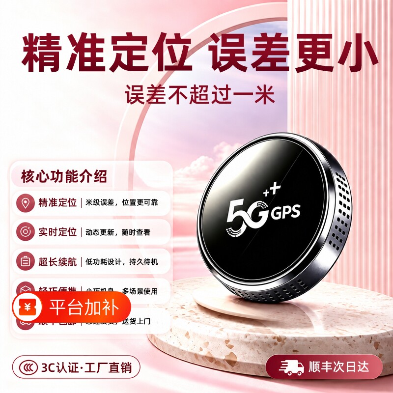 蜜央怀北斗gps定位器汽车电动车载防盗实时定位拾音神器