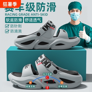 手术室男士拖鞋2026新款夏季户外穿久站不累开车凉鞋男式防滑耐磨