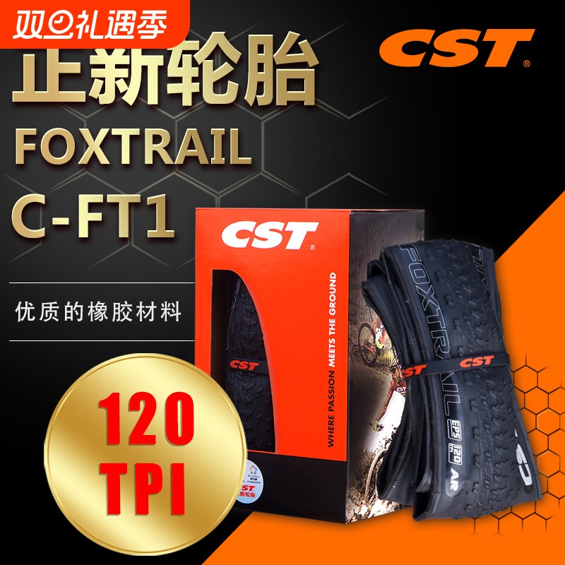 CST正新C-FT1超轻防刺山地车轮胎竞赛折叠外胎26/27.5/29*1.95