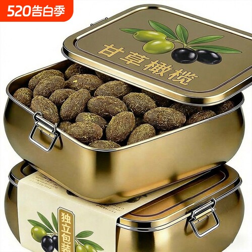 甘草橄榄独立包装九制咸蜜饯零食