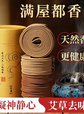 【居家安神必需品】伴神沉香留香