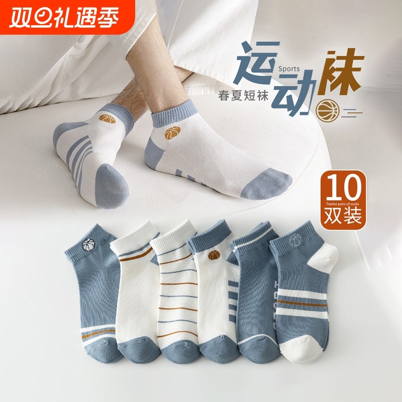 袜子男款短袜夏季薄款纯棉防臭船袜夏天青少年吸汗透气篮球运动袜