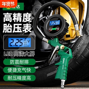 胎压表气压表高精度带充气头汽车轮胎测压监测器加气表打气枪工具
