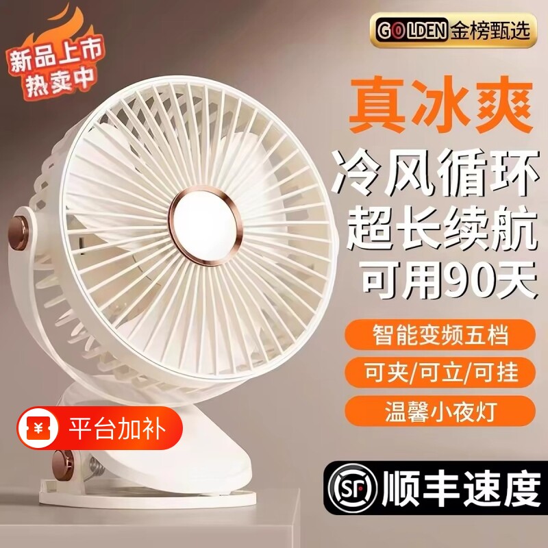 小风扇2026新款静音办公室桌上小型便携式迷你usb夹子式随身充电式手持学生宿舍电扇床上超长续航婴儿电风扇