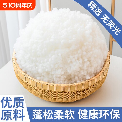 棉花珍珠棉填充棉抱枕玩偶填充物