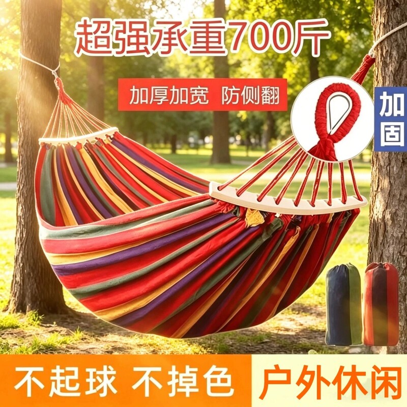 户外吊床成人秋千防侧翻简易野外吊椅加厚庭院野外沙滩野餐可拆洗