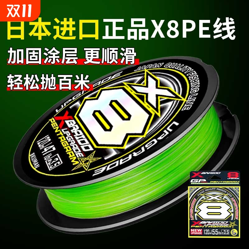 超细线径细线博大鱼YGKPEJP主线