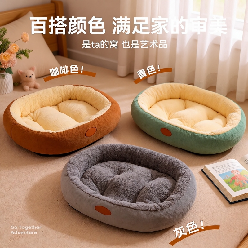 猫窝冬季保暖猫咪安全窝加绒加厚宠物睡觉沙发大小型狗窝四季通用