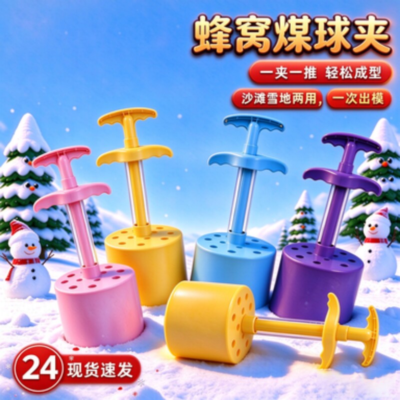 蜂窝煤球挖土工具儿童沙滩玩具宝宝海边玩沙挖沙大号加厚沙池套装