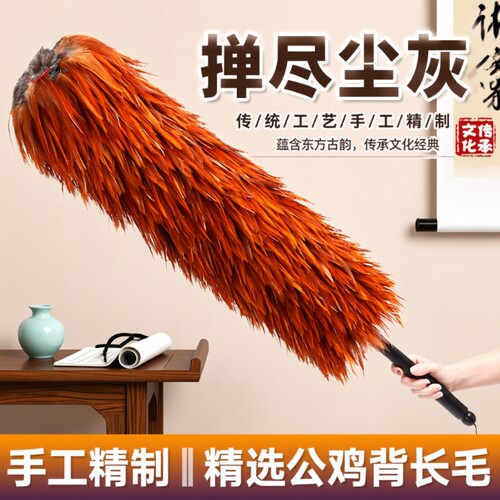 纯手工真汽车鸡毛掸子除尘扫灰家用加长禅用车用清洁神器可伸缩