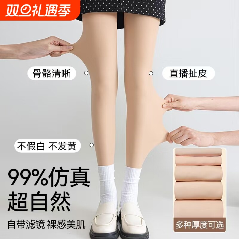 厚压力瘦腿提臀自然裸感光腿神器