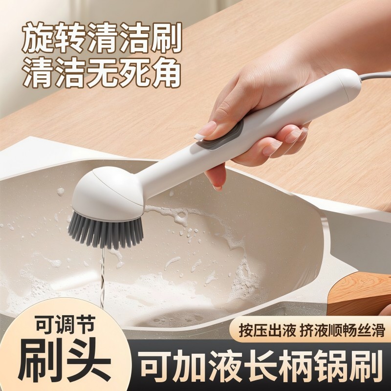 长柄旋转刷锅神器厨房专用洗锅刷子不伤锅可加液长柄清洁去污锅刷