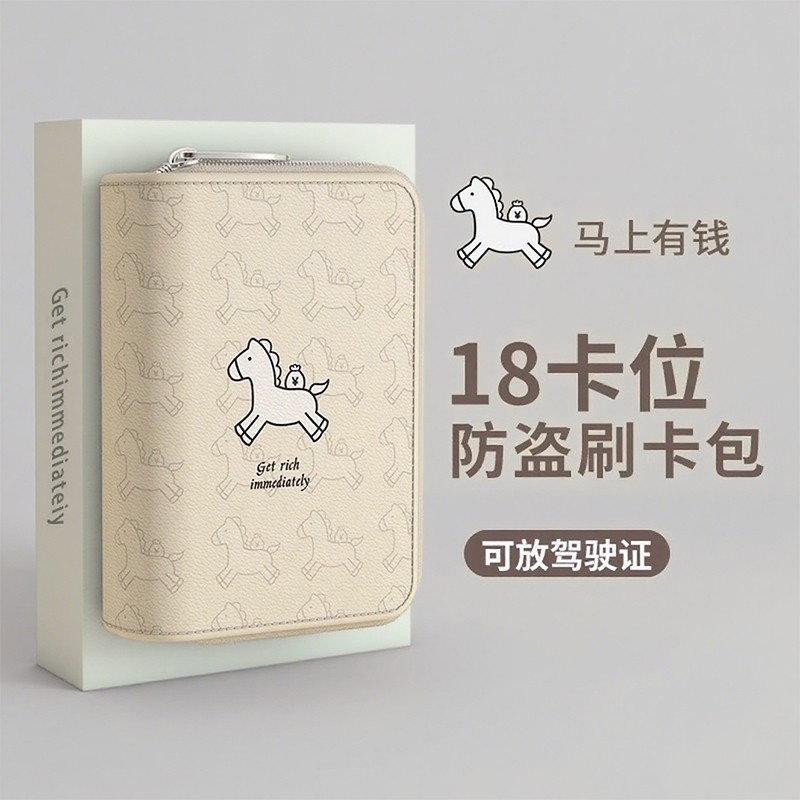 2025新款卡包女式小巧可爱卡位多银行卡防盗刷证件零钱名片夹收纳