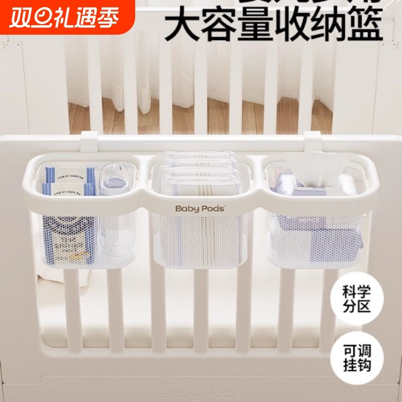 babypods婴儿床头挂袋新生儿用品宝宝尿布台置物挂篮收纳袋围